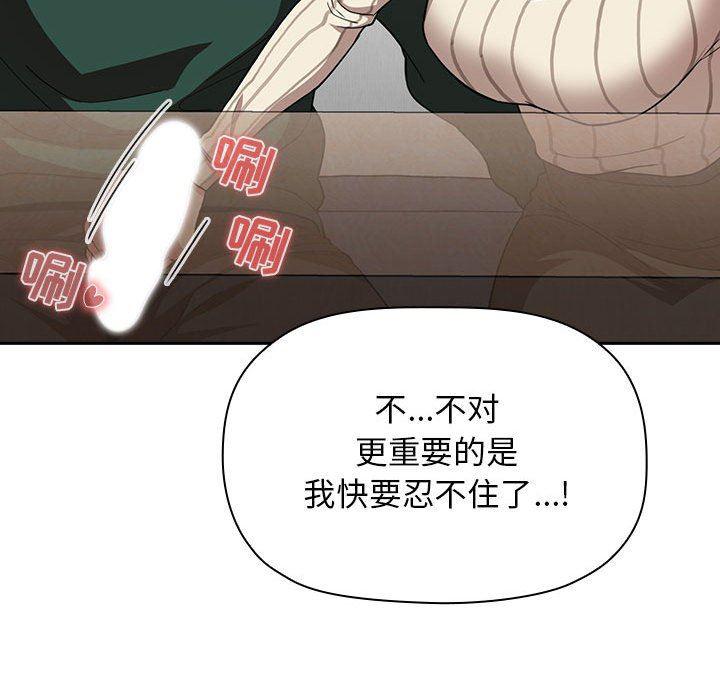 梦幻直播间韩漫全集-第20话无删减无遮挡章节图片 