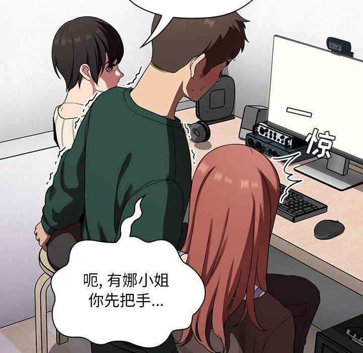 梦幻直播间韩漫全集-第20话无删减无遮挡章节图片 