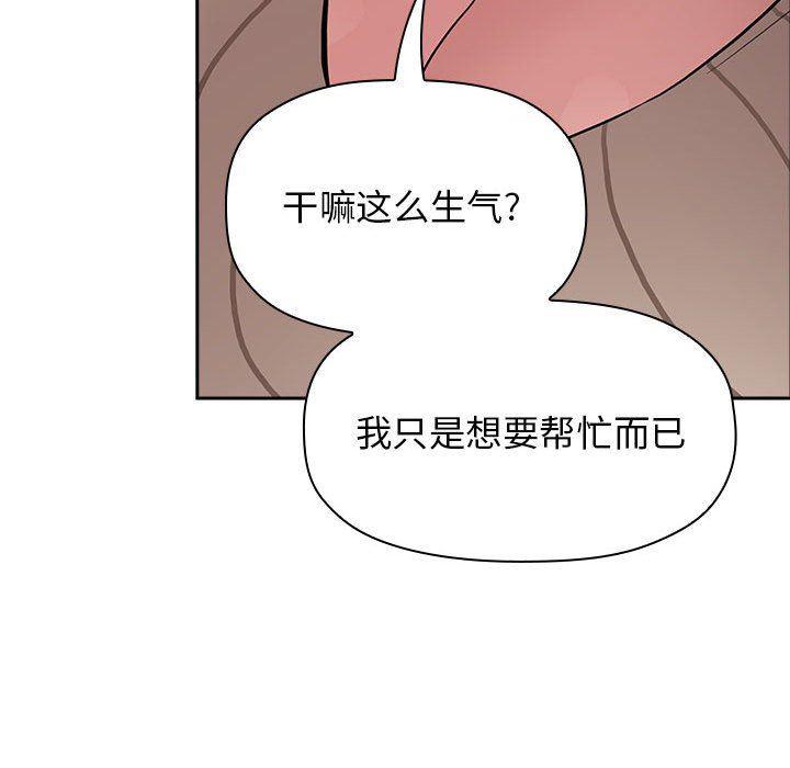 梦幻直播间韩漫全集-第20话无删减无遮挡章节图片 