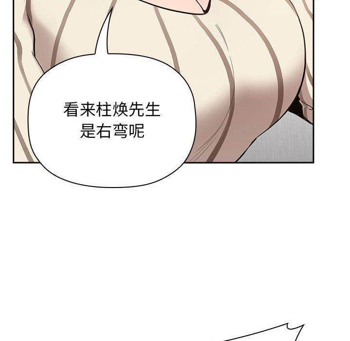梦幻直播间韩漫全集-第20话无删减无遮挡章节图片 
