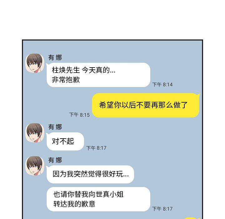 梦幻直播间韩漫全集-第20话无删减无遮挡章节图片 