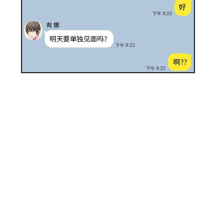 梦幻直播间韩漫全集-第20话无删减无遮挡章节图片 
