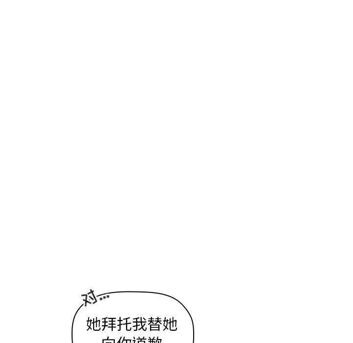 梦幻直播间韩漫全集-第20话无删减无遮挡章节图片 