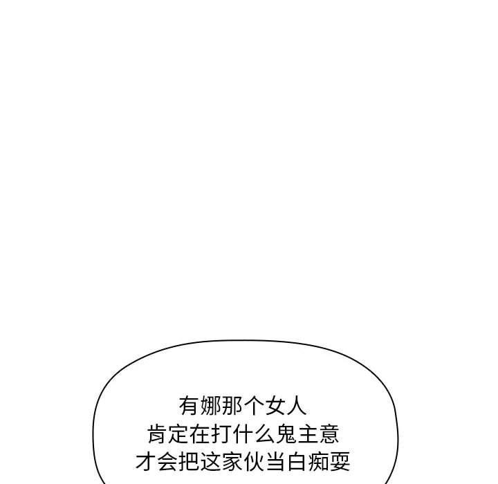 梦幻直播间韩漫全集-第20话无删减无遮挡章节图片 