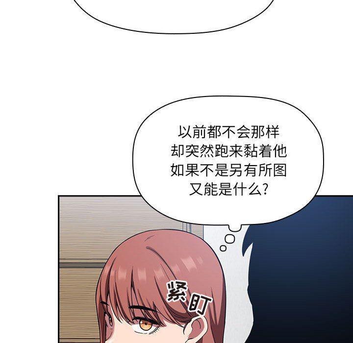 梦幻直播间韩漫全集-第20话无删减无遮挡章节图片 