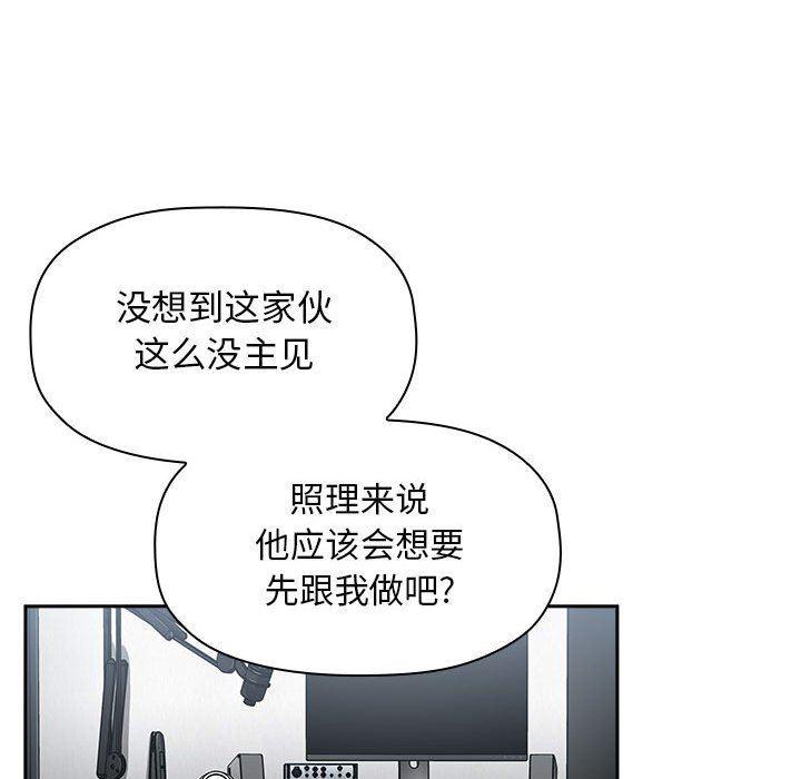 梦幻直播间韩漫全集-第20话无删减无遮挡章节图片 