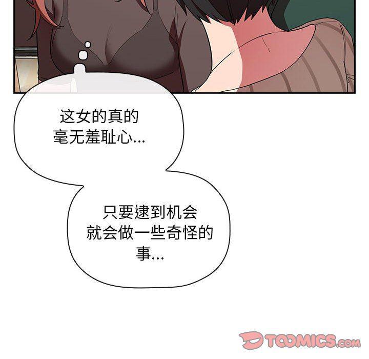 梦幻直播间韩漫全集-第20话无删减无遮挡章节图片 