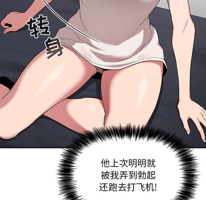 梦幻直播间韩漫全集-第20话无删减无遮挡章节图片 