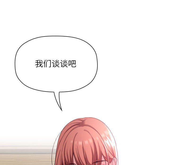 梦幻直播间韩漫全集-第20话无删减无遮挡章节图片 
