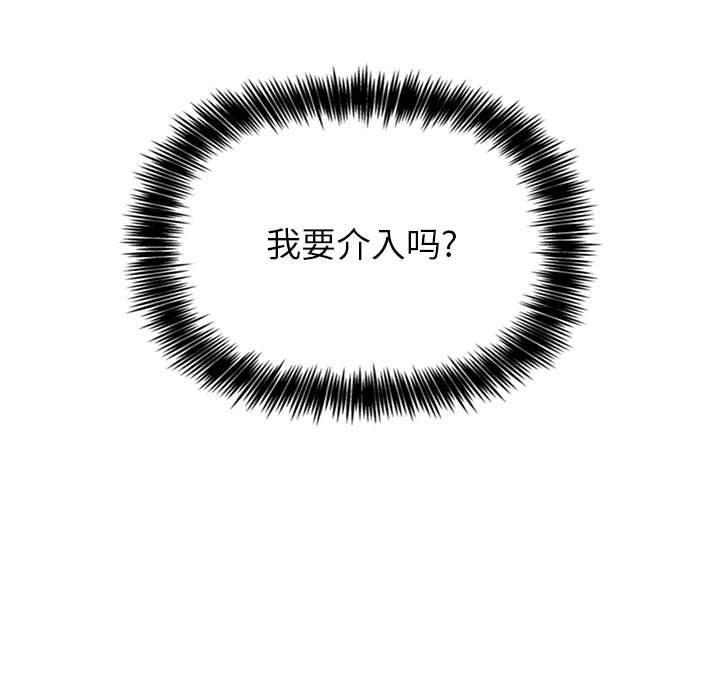 梦幻直播间韩漫全集-第20话无删减无遮挡章节图片 