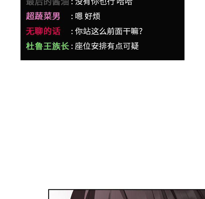 梦幻直播间韩漫全集-第20话无删减无遮挡章节图片 