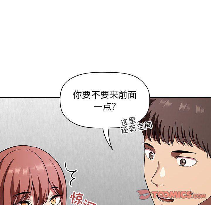 梦幻直播间韩漫全集-第20话无删减无遮挡章节图片 