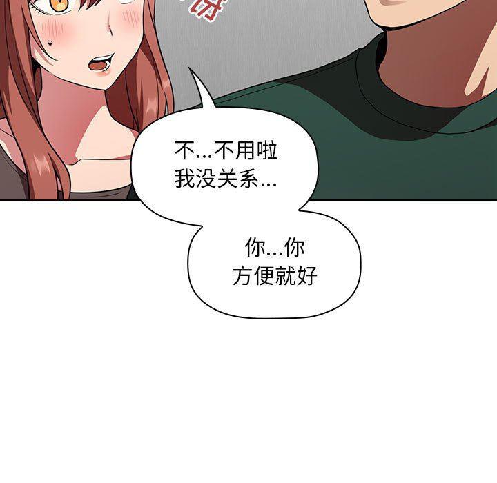 梦幻直播间韩漫全集-第20话无删减无遮挡章节图片 