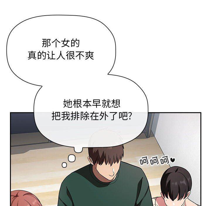梦幻直播间韩漫全集-第20话无删减无遮挡章节图片 