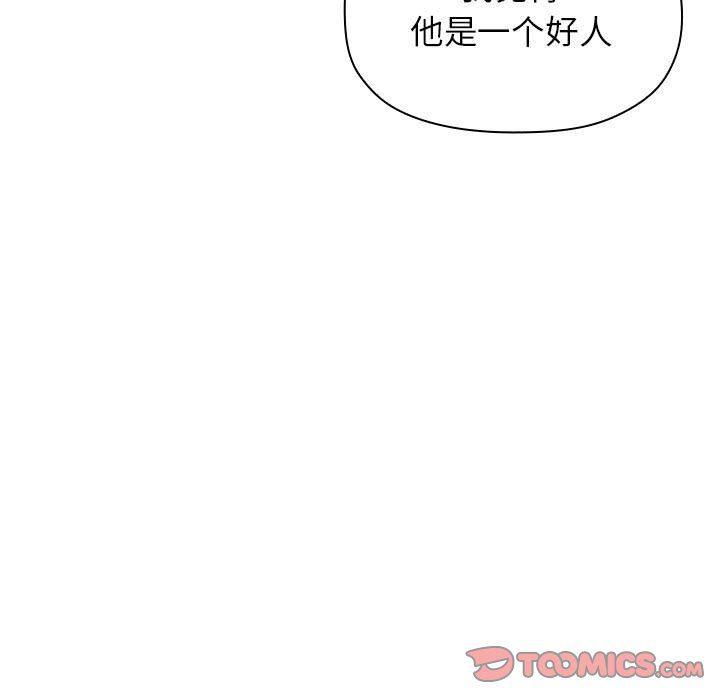 梦幻直播间韩漫全集-第20话无删减无遮挡章节图片 