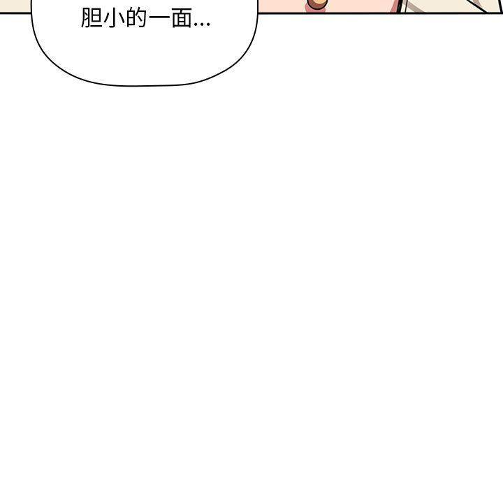 梦幻直播间韩漫全集-第20话无删减无遮挡章节图片 