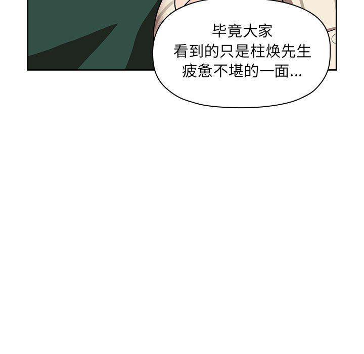 梦幻直播间韩漫全集-第20话无删减无遮挡章节图片 