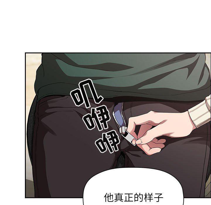 梦幻直播间韩漫全集-第20话无删减无遮挡章节图片 