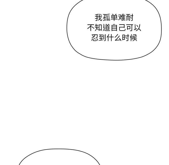 梦幻直播间韩漫全集-第20话无删减无遮挡章节图片 
