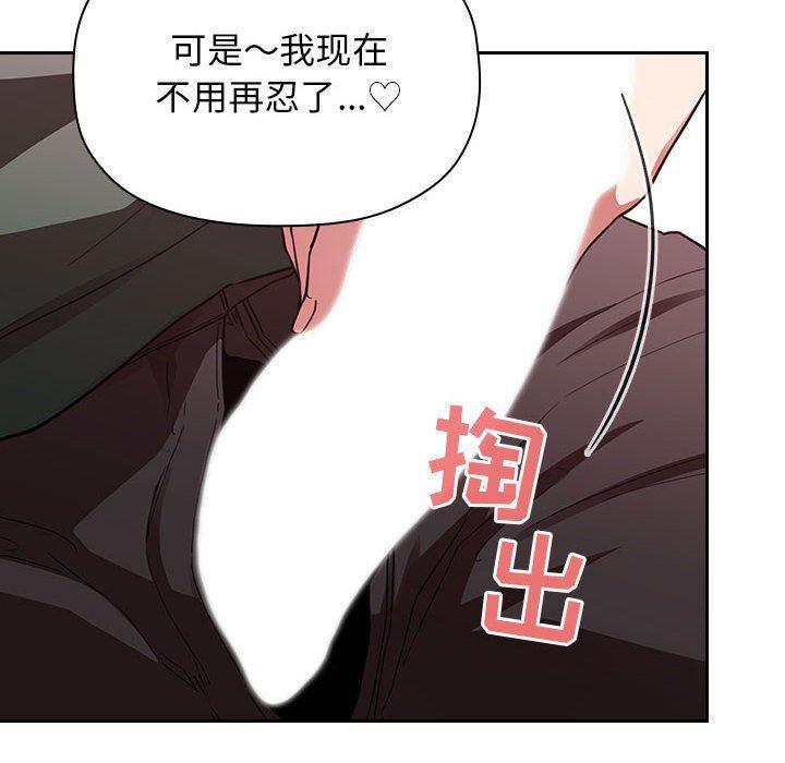 梦幻直播间韩漫全集-第20话无删减无遮挡章节图片 