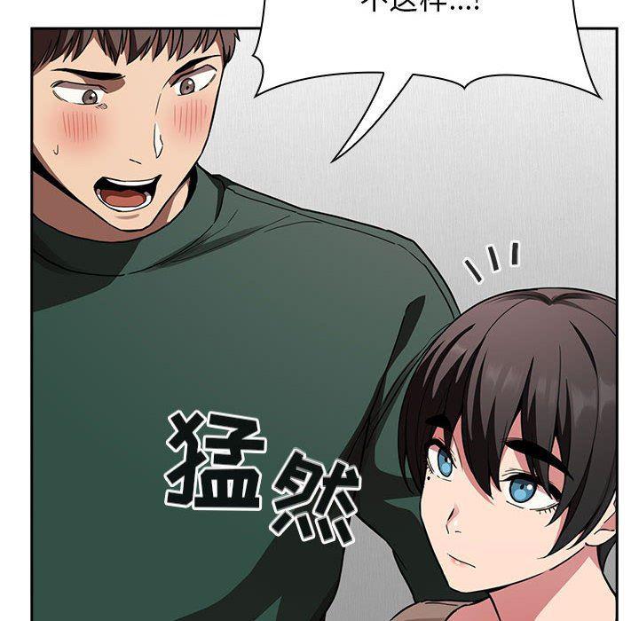 梦幻直播间韩漫全集-第20话无删减无遮挡章节图片 
