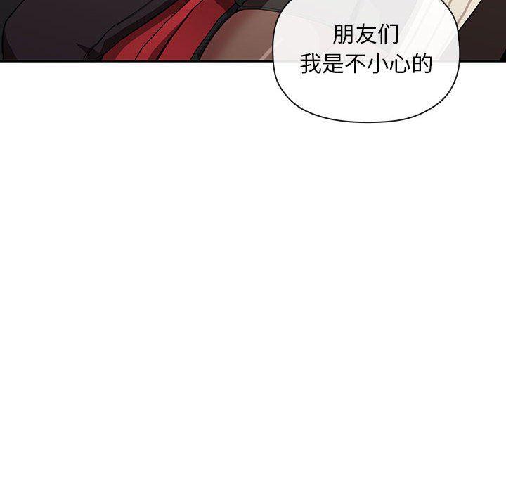 梦幻直播间韩漫全集-第20话无删减无遮挡章节图片 