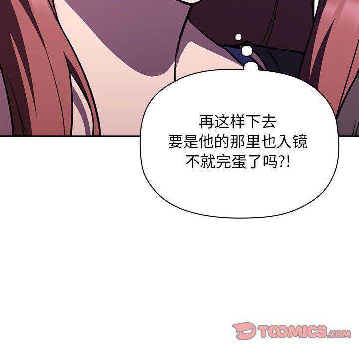 梦幻直播间韩漫全集-第20话无删减无遮挡章节图片 