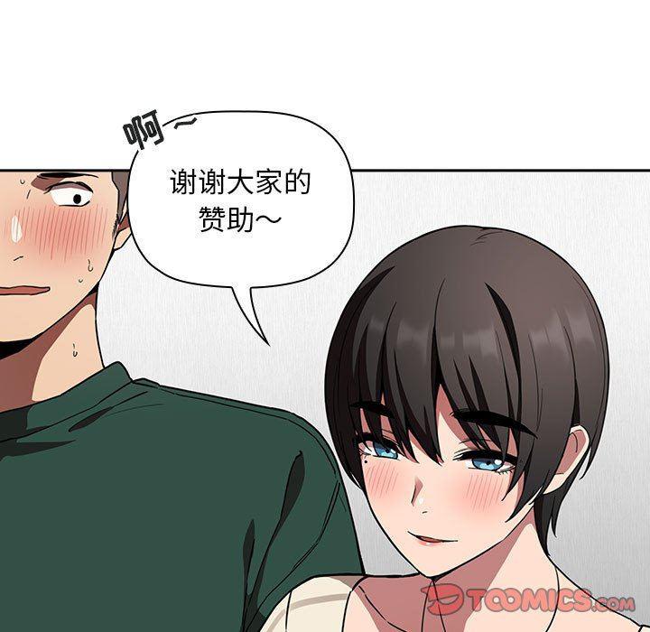 梦幻直播间韩漫全集-第20话无删减无遮挡章节图片 