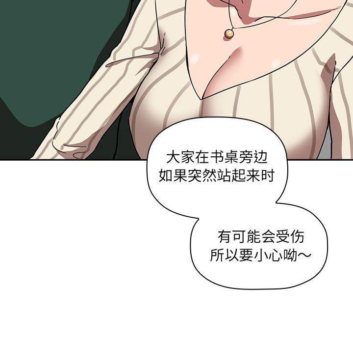 梦幻直播间韩漫全集-第20话无删减无遮挡章节图片 