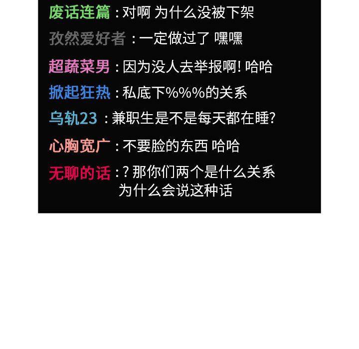 梦幻直播间韩漫全集-第20话无删减无遮挡章节图片 