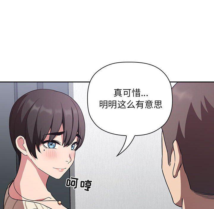 梦幻直播间韩漫全集-第20话无删减无遮挡章节图片 
