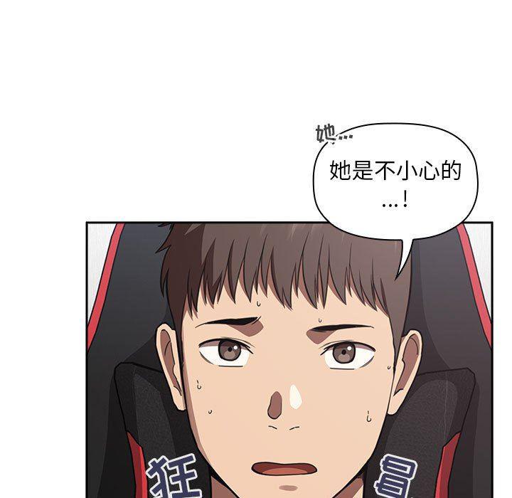 梦幻直播间韩漫全集-第20话无删减无遮挡章节图片 