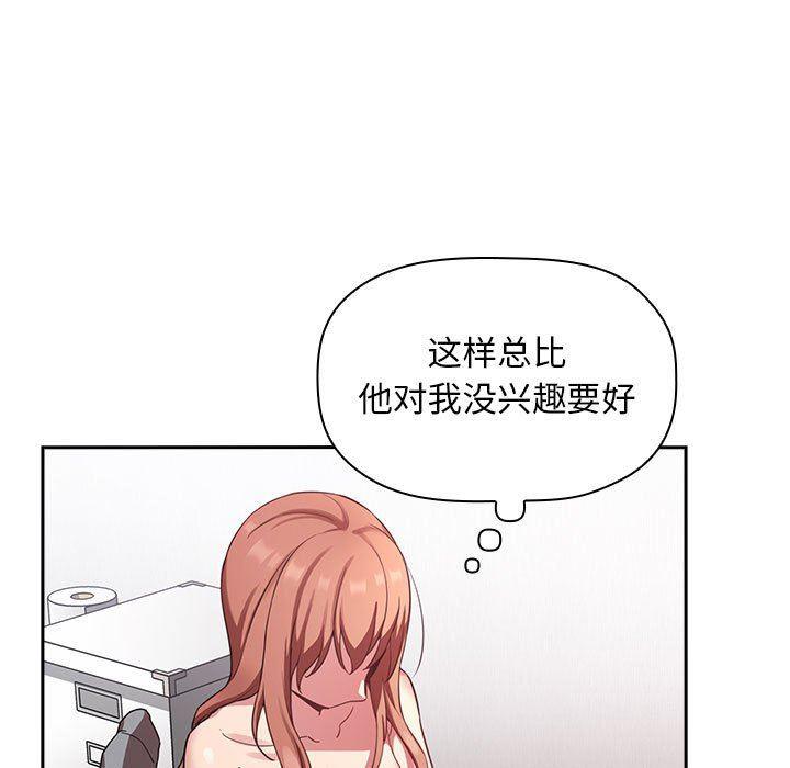 梦幻直播间韩漫全集-第21话无删减无遮挡章节图片 