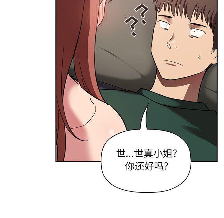 梦幻直播间韩漫全集-第21话无删减无遮挡章节图片 