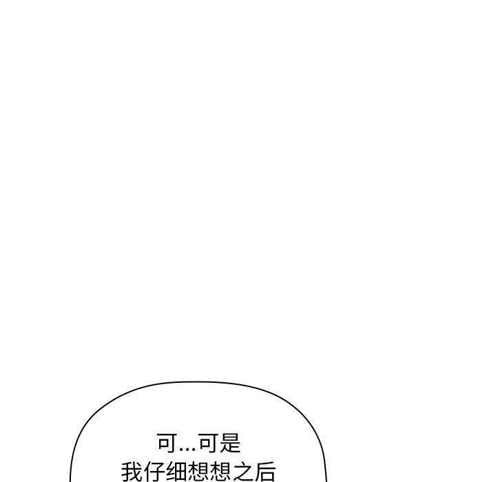 梦幻直播间韩漫全集-第21话无删减无遮挡章节图片 