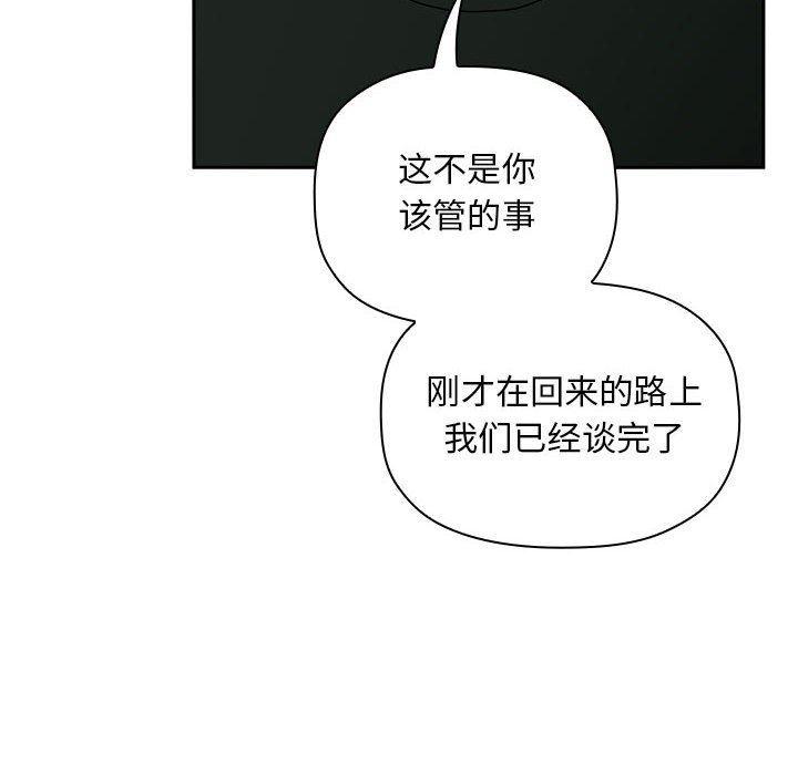 梦幻直播间韩漫全集-第21话无删减无遮挡章节图片 