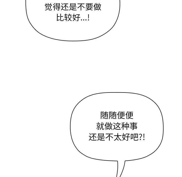梦幻直播间韩漫全集-第21话无删减无遮挡章节图片 