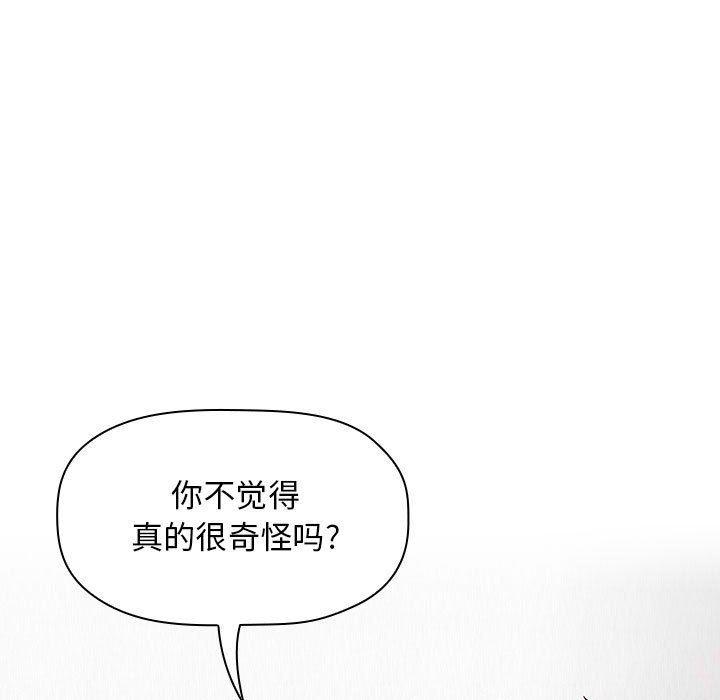梦幻直播间韩漫全集-第21话无删减无遮挡章节图片 