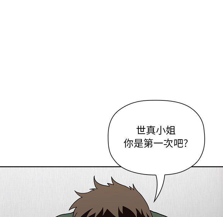 梦幻直播间韩漫全集-第21话无删减无遮挡章节图片 