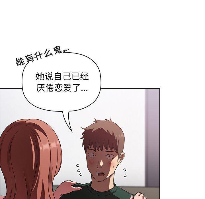 梦幻直播间韩漫全集-第21话无删减无遮挡章节图片 