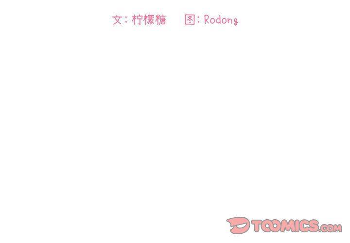 梦幻直播间韩漫全集-第21话无删减无遮挡章节图片 