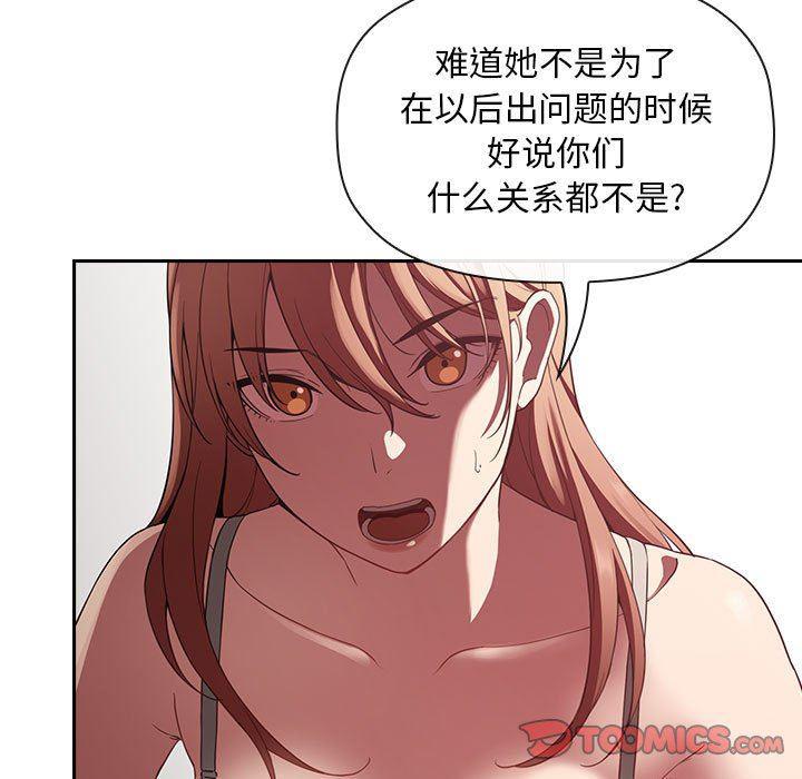 梦幻直播间韩漫全集-第21话无删减无遮挡章节图片 