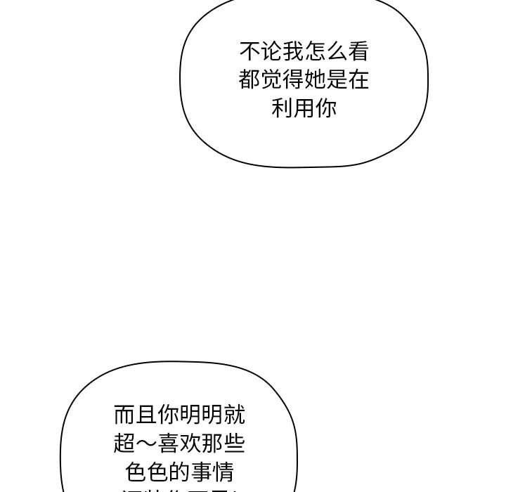 梦幻直播间韩漫全集-第21话无删减无遮挡章节图片 