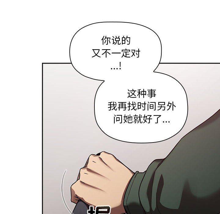 梦幻直播间韩漫全集-第21话无删减无遮挡章节图片 