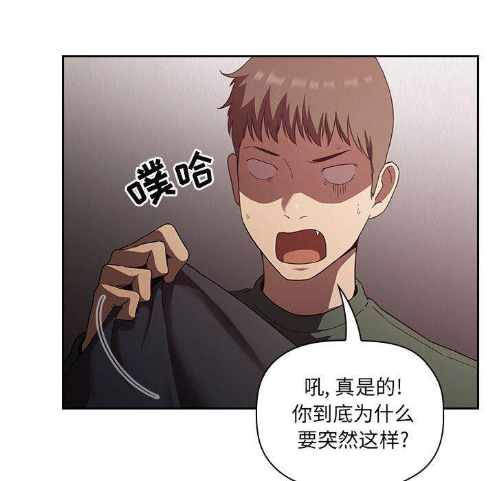 梦幻直播间韩漫全集-第21话无删减无遮挡章节图片 