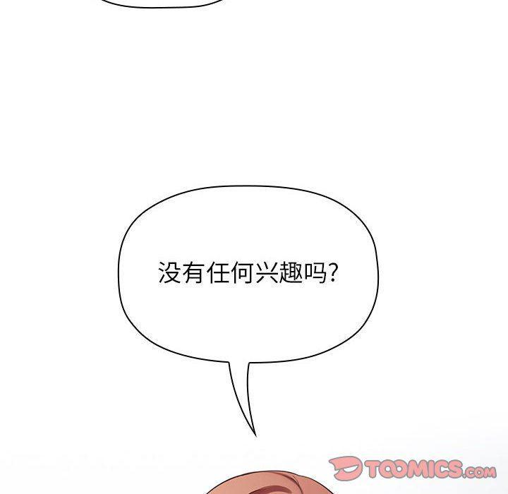 梦幻直播间韩漫全集-第21话无删减无遮挡章节图片 