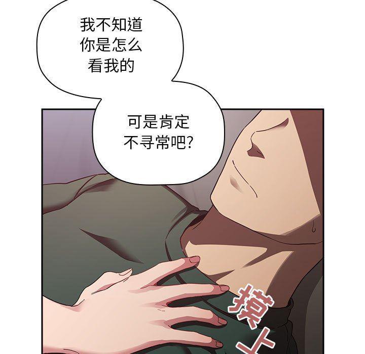 梦幻直播间韩漫全集-第21话无删减无遮挡章节图片 