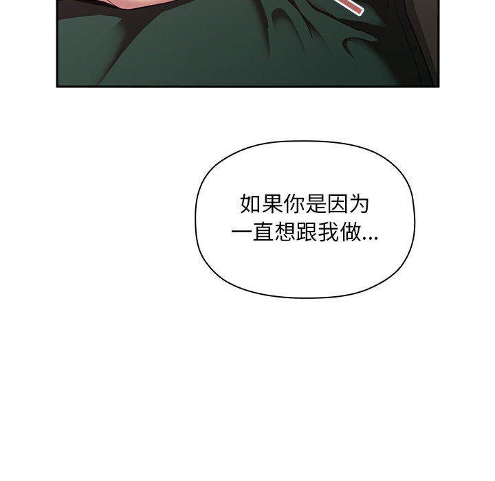 梦幻直播间韩漫全集-第21话无删减无遮挡章节图片 