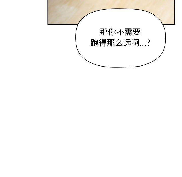 梦幻直播间韩漫全集-第21话无删减无遮挡章节图片 