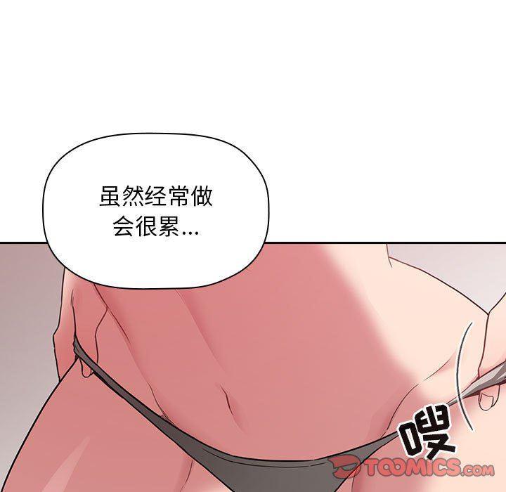 梦幻直播间韩漫全集-第21话无删减无遮挡章节图片 
